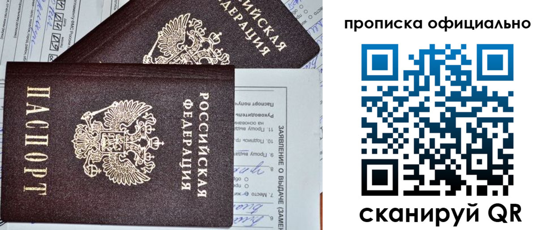 временная регистрация госуслуги в Находке