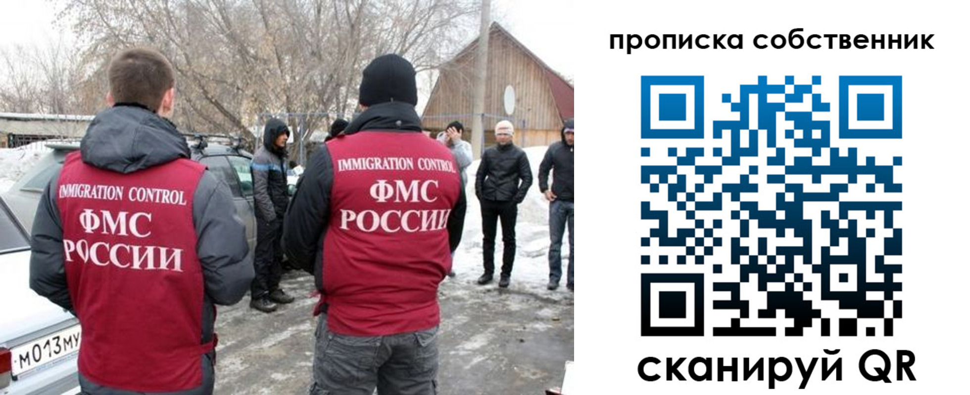 прописка в квартире в Находке
