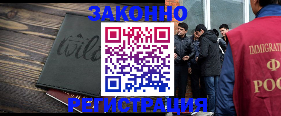 временная регистрация купить в Находке