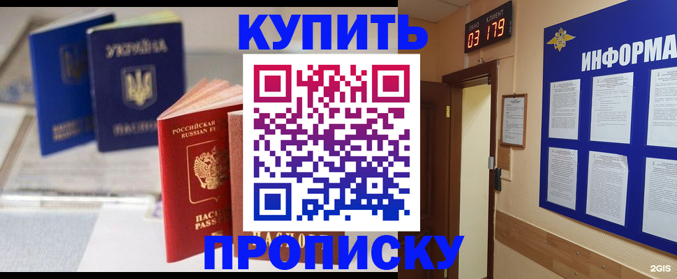 регистрация для школы в Находке