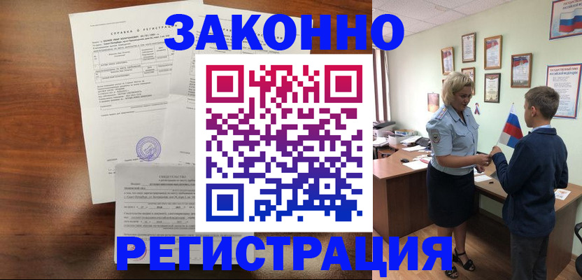 прописка иностранных граждан в Находке