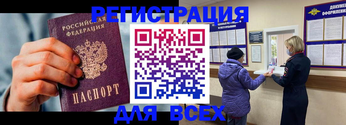 прописка ребенка в Находке