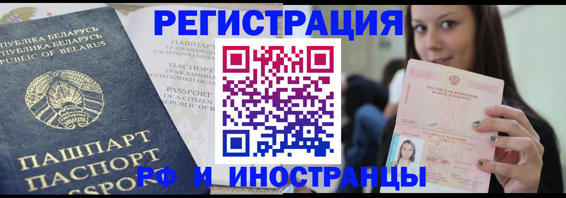 где прописаться в Находке